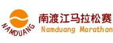 南渡江马拉松赛
